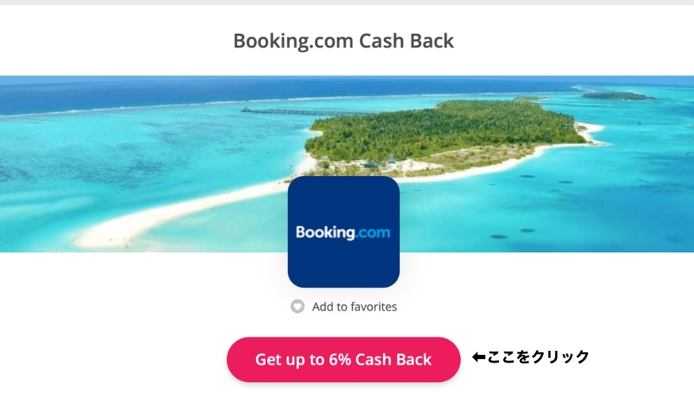 Booking.comのTopCashbackでのページ