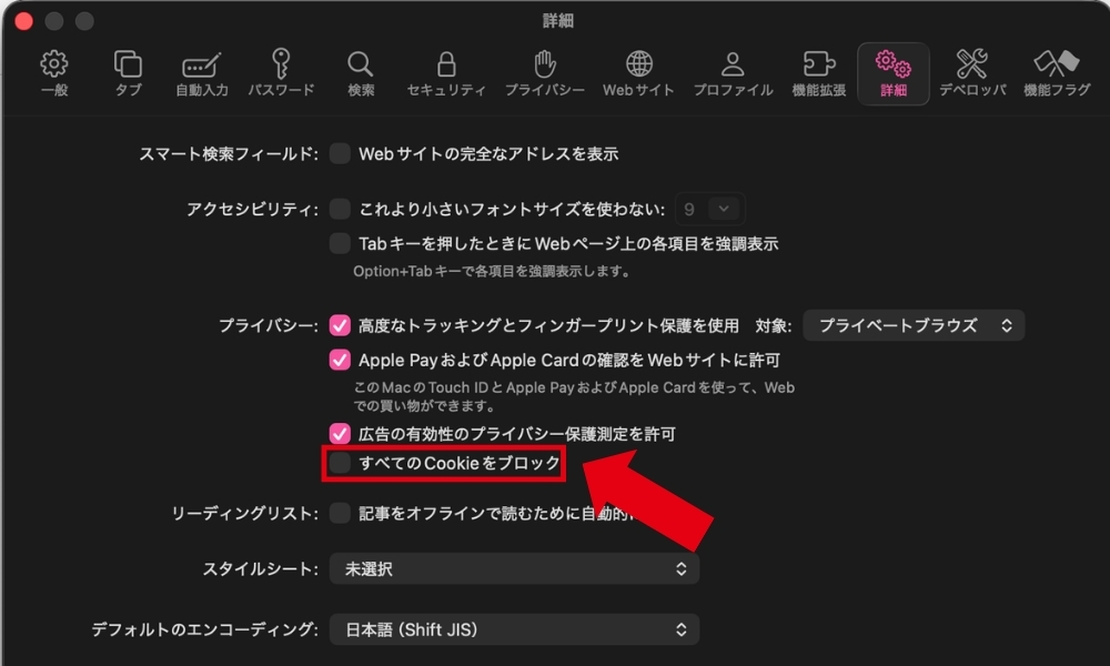 Safariの設定：TopCashback1