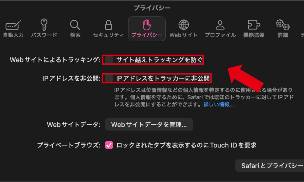 Safariの設定：TopCashback2