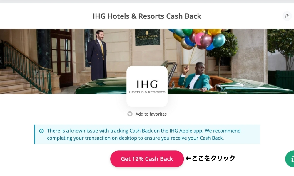 TopCashback-IHG正面