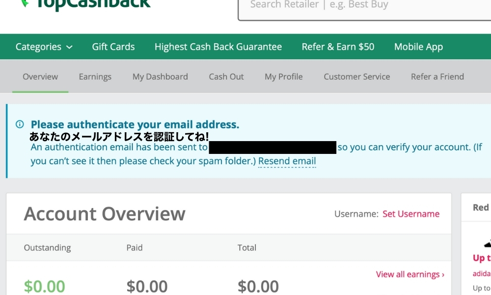 TopCashbackメールアドレス認証表示