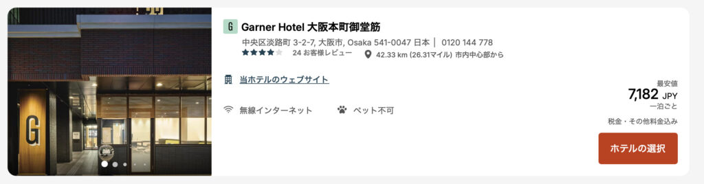 第2位｜Garner-Hotel-大阪本町御堂筋