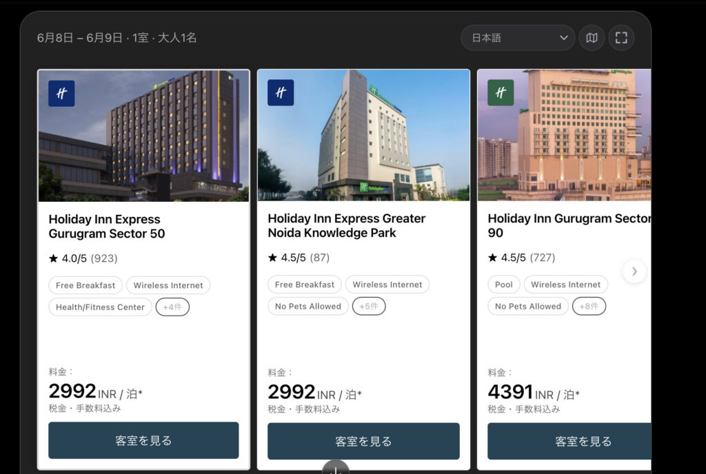 IHG-6月9日の世界で安いホテル-回答3-1