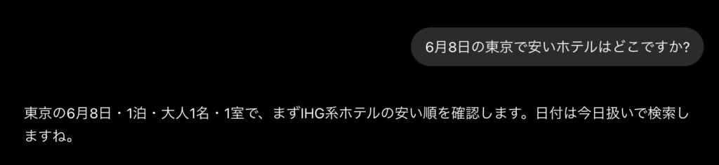 IHG-6月9日の東京で安いホテル-質問