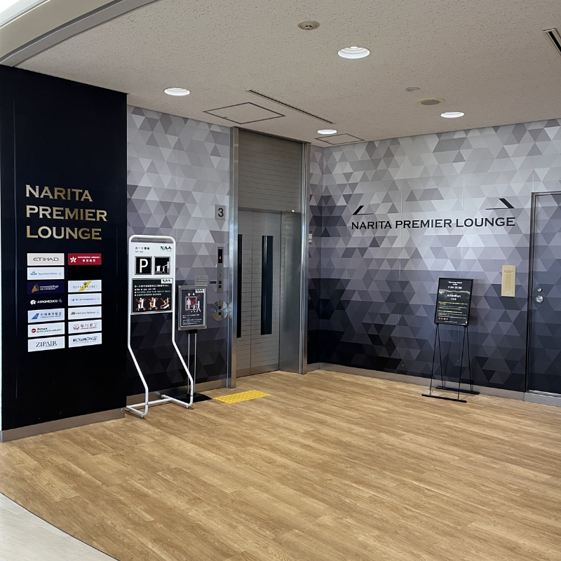 NARITA PREMIER LOUNGE-入り口